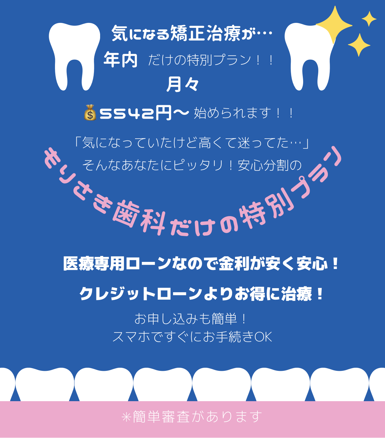 治療台増設工事に伴う、休診のお知らせ
